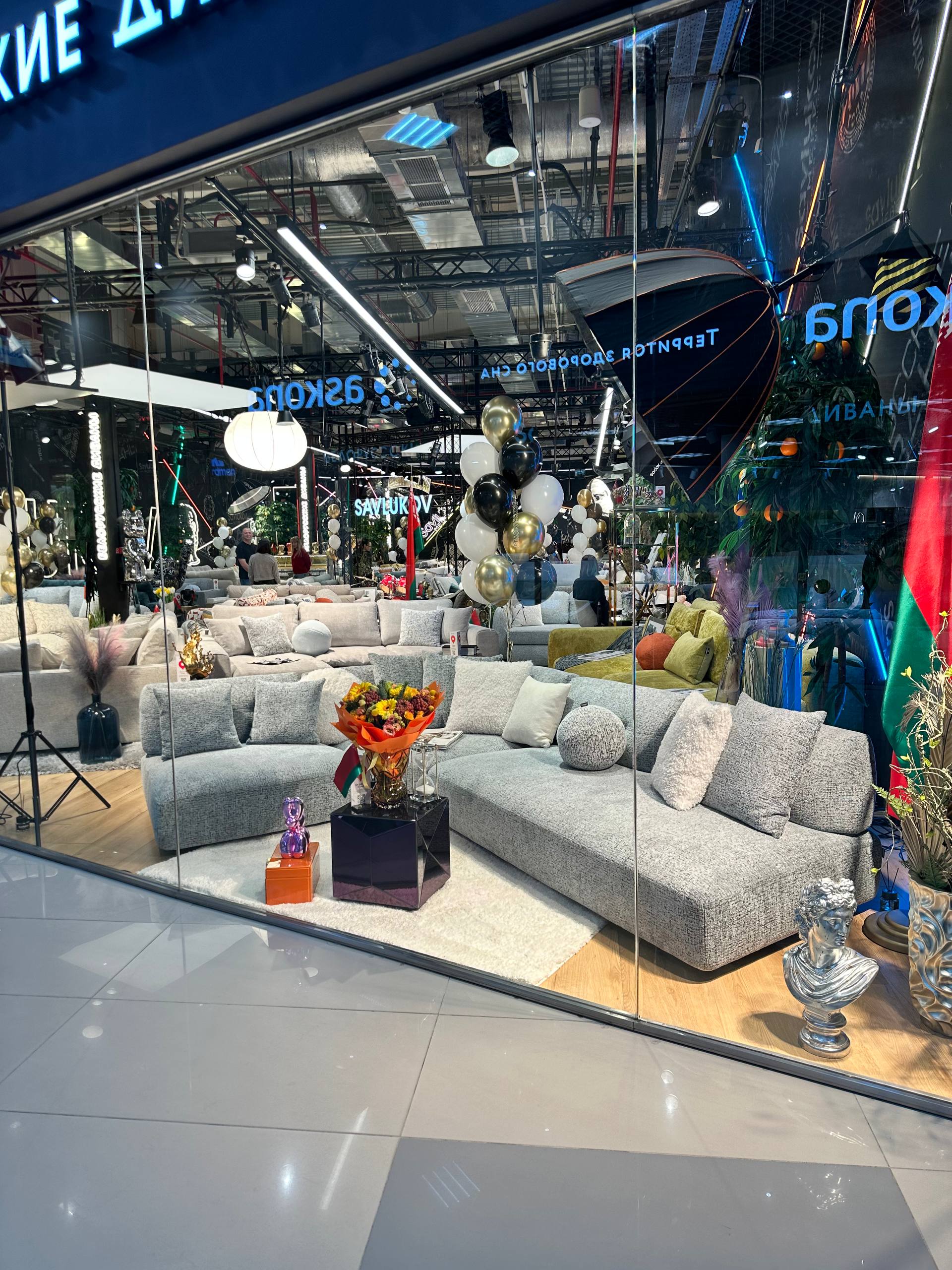 Арт-парк «Савлуков-Мебель»